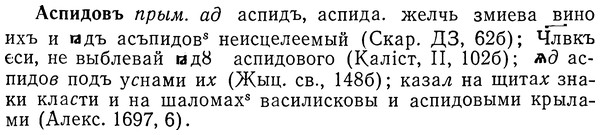 img/01/01-156_0698_Аспидовъ.jpg