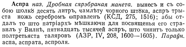img/01/01-157_0701_Аспра.jpg