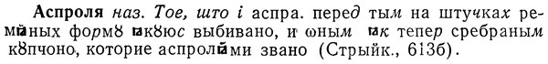 img/01/01-157_0703_Аспроля.jpg