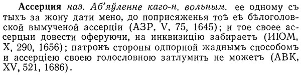 img/01/01-157_0707_Ассерция.jpg