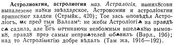img/01/01-158_0720_Астролиокгия.jpg