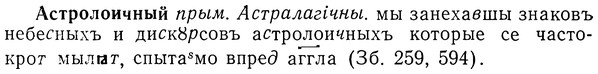 img/01/01-158_0722_Астролоичный.jpg