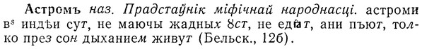img/01/01-158_0724_Астромь.jpg