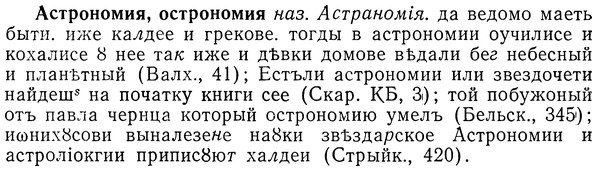 img/01/01-158_0725_Астрономия.jpg