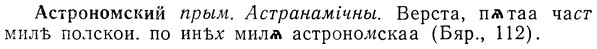 img/01/01-158_0726_Астрономский.jpg