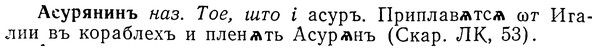 img/01/01-159_0729_Асурянинъ.jpg