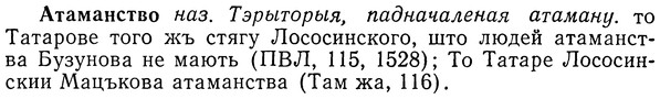 img/01/01-159_0733_Атаманство.jpg