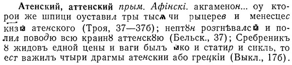 img/01/01-159_0737_Атенский.jpg