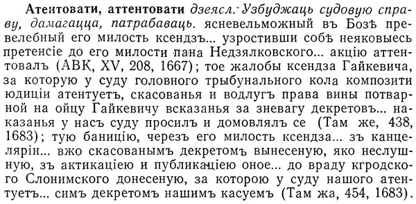 img/01/01-160_0739_Атентовати.jpg