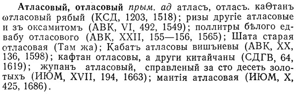 img/01/01-160_0743_Атласовый.jpg