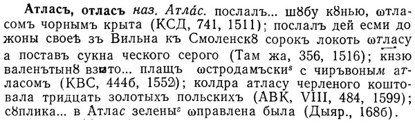 img/01/01-161_0744_Атласъ.jpg
