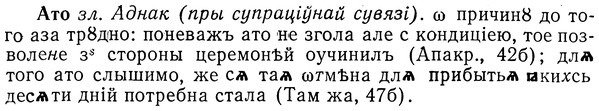 img/01/01-161_0745_Ато.jpg
