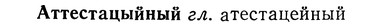 img/01/01-161_0753_Аттестацыйный.jpg