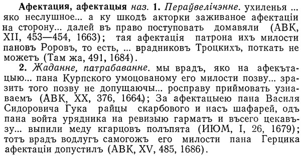 img/01/01-162_0759_Афектация.jpg