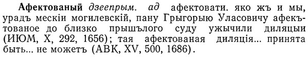 img/01/01-162_0761_Афектованый.jpg