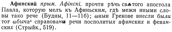 img/01/01-163_0765_Афинский.jpg