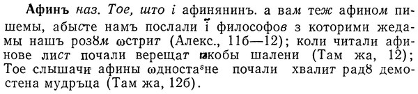 img/01/01-163_0766_Афинъ.jpg
