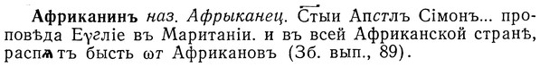 img/01/01-163_0769_Африканинъ.jpg