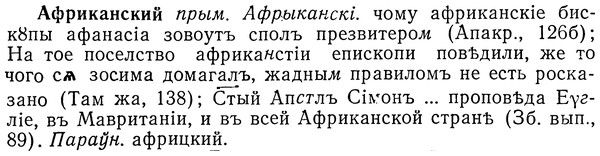 img/01/01-163_0770_Африканский.jpg