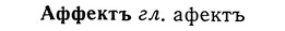 img/01/01-164_0775_Аффектъ.jpg