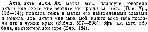 img/01/01-164_0779_Ахти.jpg