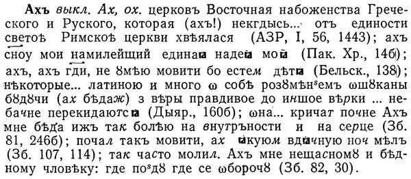 img/01/01-164_0781_Ахъ.jpg