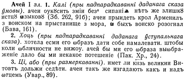img/01/01-164_0783_Ачей.jpg