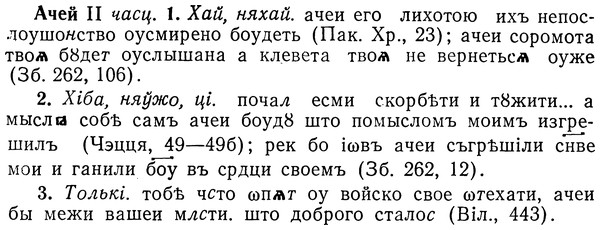 img/01/01-165_0784_Ачей.jpg