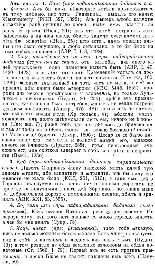 img/01/01-166_0790_Ачъ.jpg
