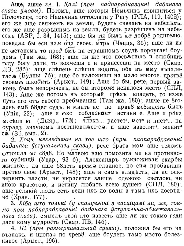 img/01/01-167_0791_Аще.jpg