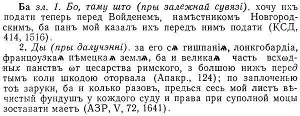 img/01/01-168_0792_Ба.jpg