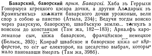 img/01/01-170_0803_Баварский.jpg