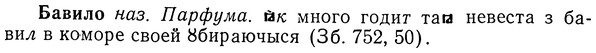 img/01/01-171_0809_Бавило.jpg