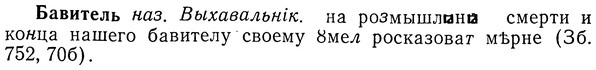 img/01/01-171_0810_Бавитель.jpg