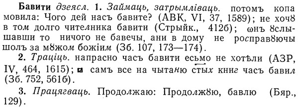 img/01/01-171_0811_Бавити.jpg