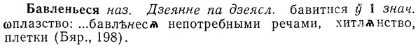 img/01/01-172_0814_Бавленьеся.jpg