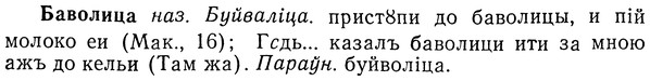 img/01/01-173_0816_Баволица.jpg