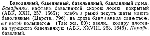 img/01/01-173_0818_Баволняный.jpg