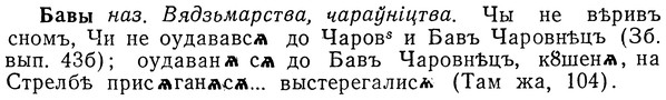 img/01/01-173_0821_Бавы.jpg