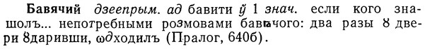 img/01/01-173_0823_Бавячий.jpg
