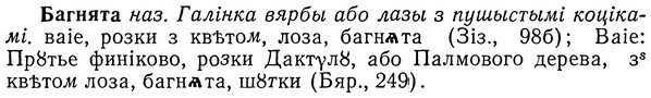 img/01/01-175_0835_Багнята.jpg