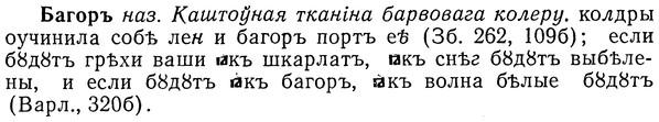 img/01/01-175_0838_Багоръ.jpg