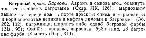 img/01/01-175_0840_Багровый.jpg