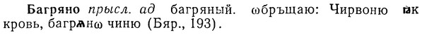 img/01/01-176_0842_Багряно.jpg