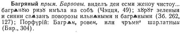 img/01/01-176_0843_Багряный.jpg