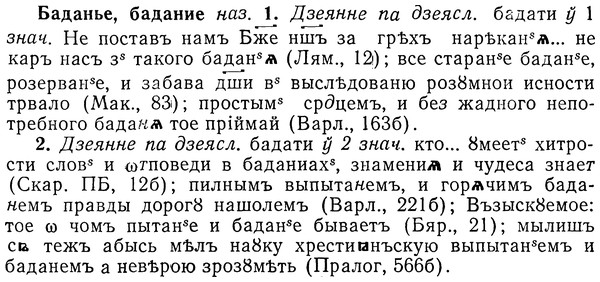 img/01/01-176_0845_Баданье.jpg