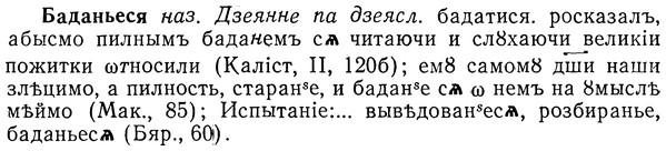 img/01/01-176_0846_Баданьеся.jpg