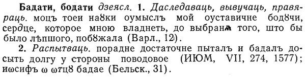 img/01/01-176_0847_Бадати.jpg