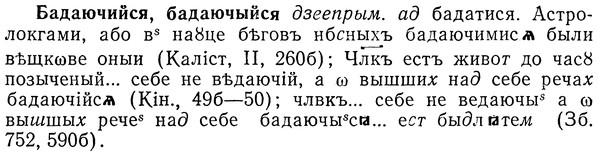 img/01/01-177_0850_Бадаючийся.jpg