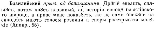 img/01/01-177_0855_Базилийский.jpg